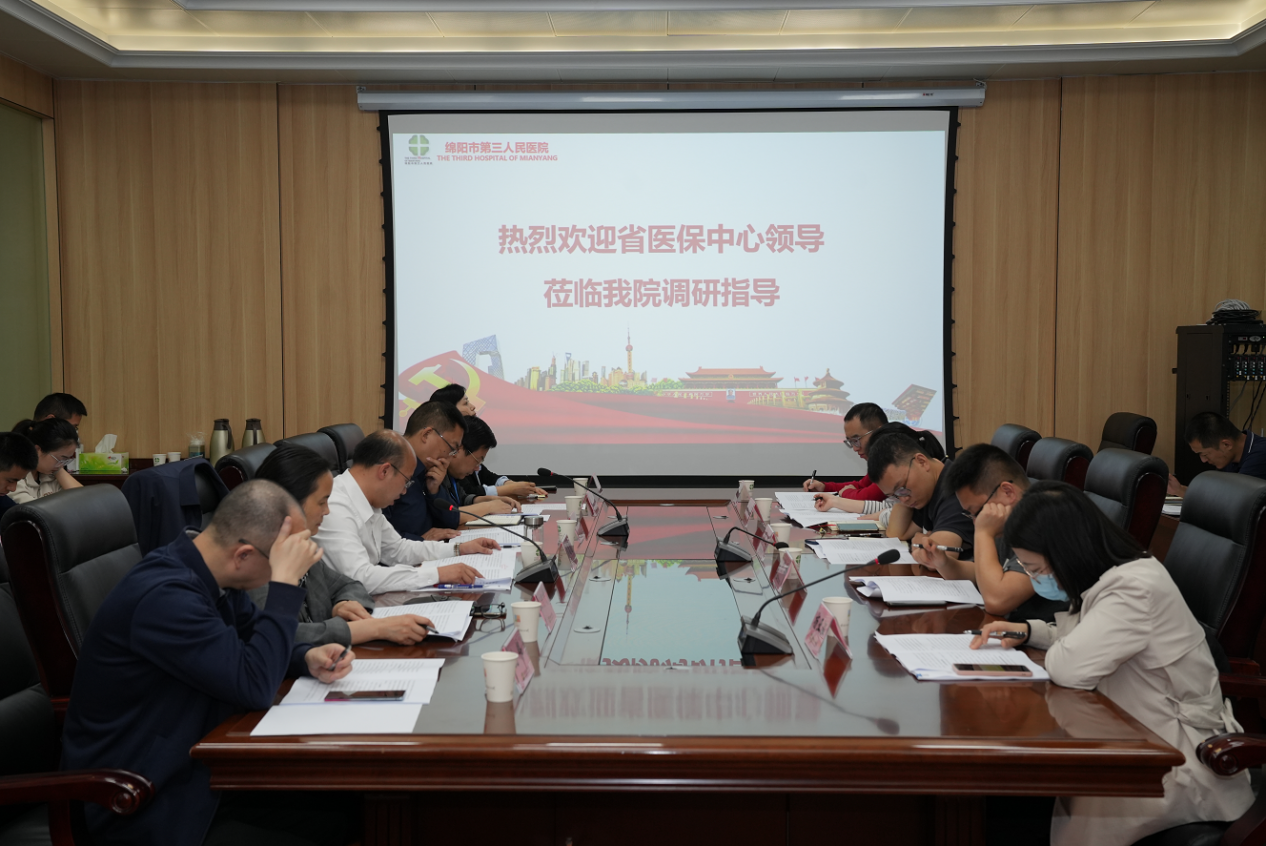 省医保局事务中心副主任张鸿一行莅临市三医院调研指导工作