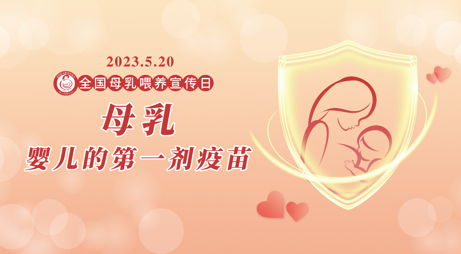 新手妈妈接力！母乳喂养：为宝宝打下第一剂天然疫苗