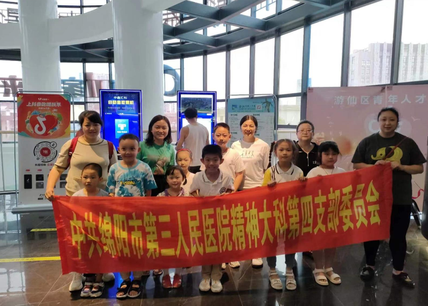 精神大科第四支部组织亲子观影活动