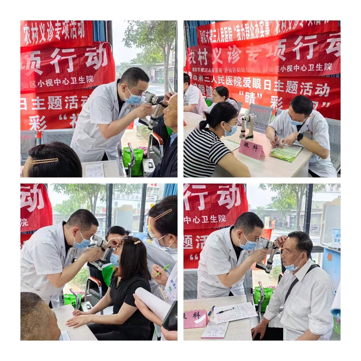 义诊拼图1.jpg