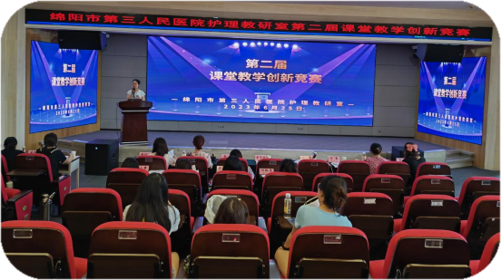 聚焦教学创新 赋能护理教研