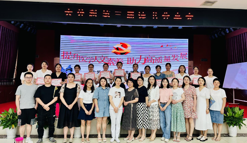 提升医学人文素养，助力高质量发展 | 大外科第三届读书分享会圆满落幕