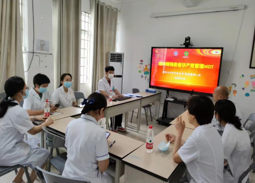 重症精神二科召开精神障碍患者妊娠管理MDT工作会