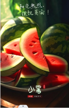 【二十四节气】小暑时节 养生这样做