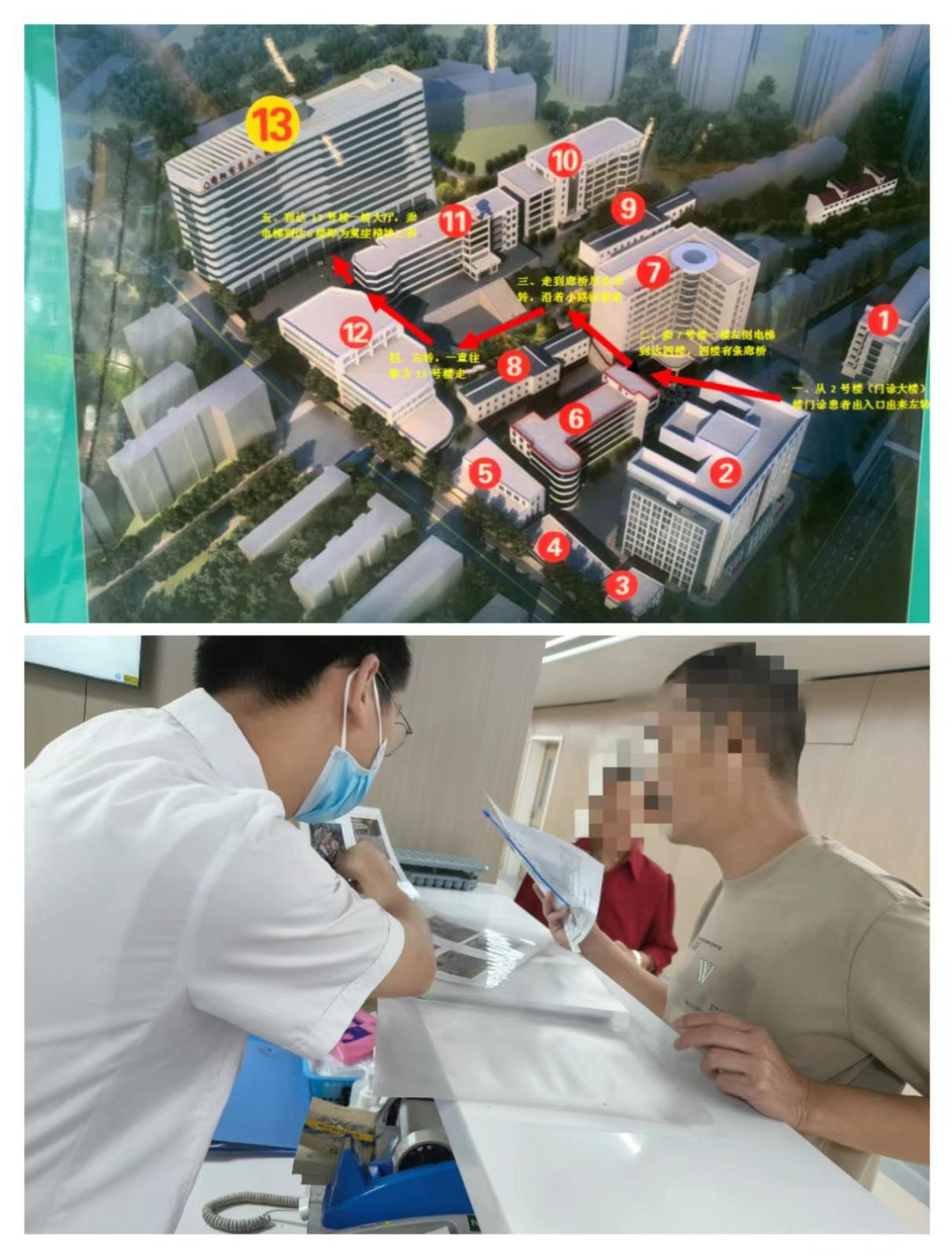 导诊图.jpg 导诊图.jpg