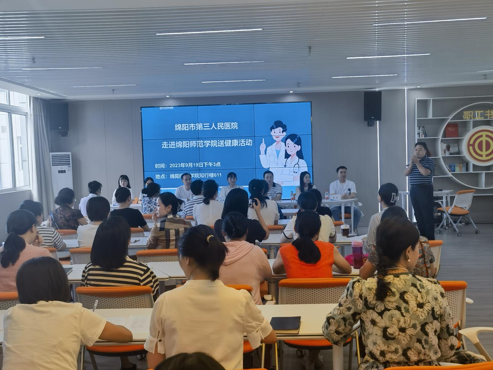 “三医党员送健康六进”活动走进绵阳市师范学院