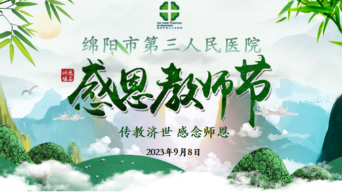 致我可爱可敬的老师们