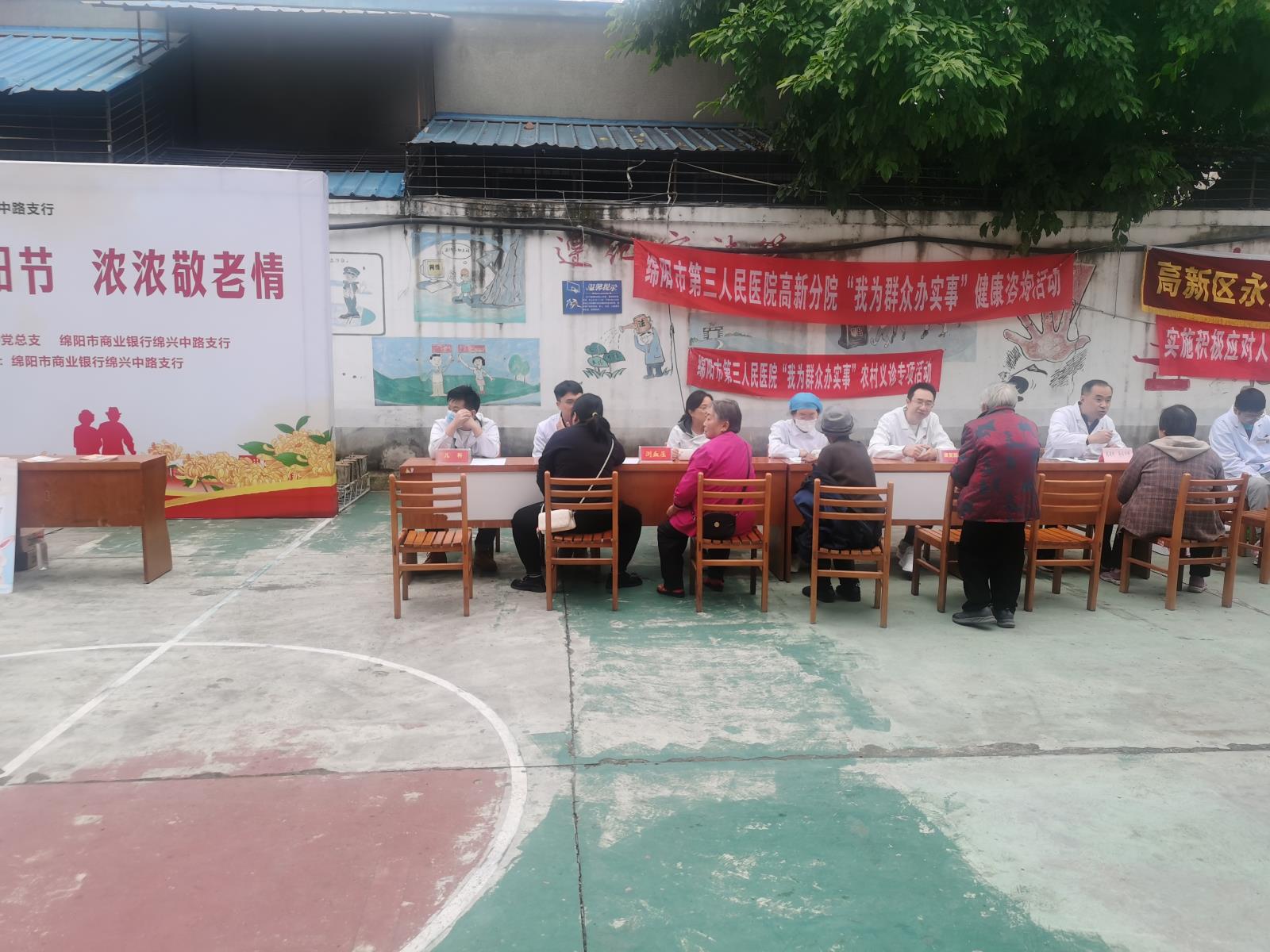 “我为群众办实事，重阳敬老送健康” ——庆“重阳节”义诊活动