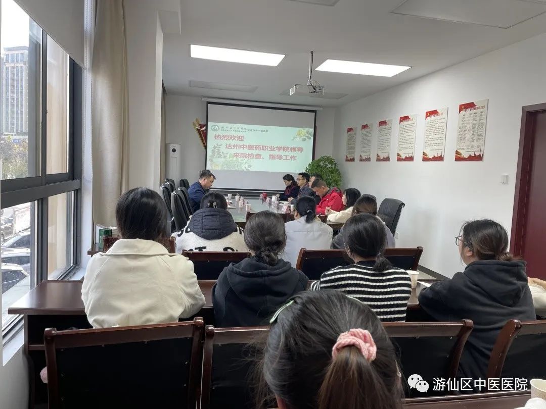 游仙分院：达州中医药职业学院李孟然书记一行来游仙区中医医院检查实习教学工作