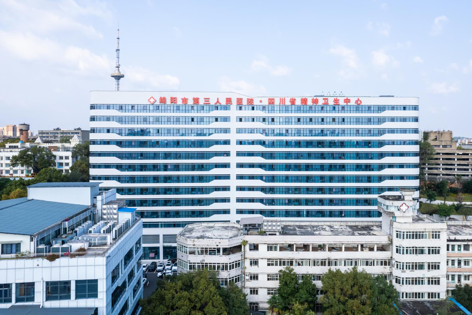 精神医学综合楼