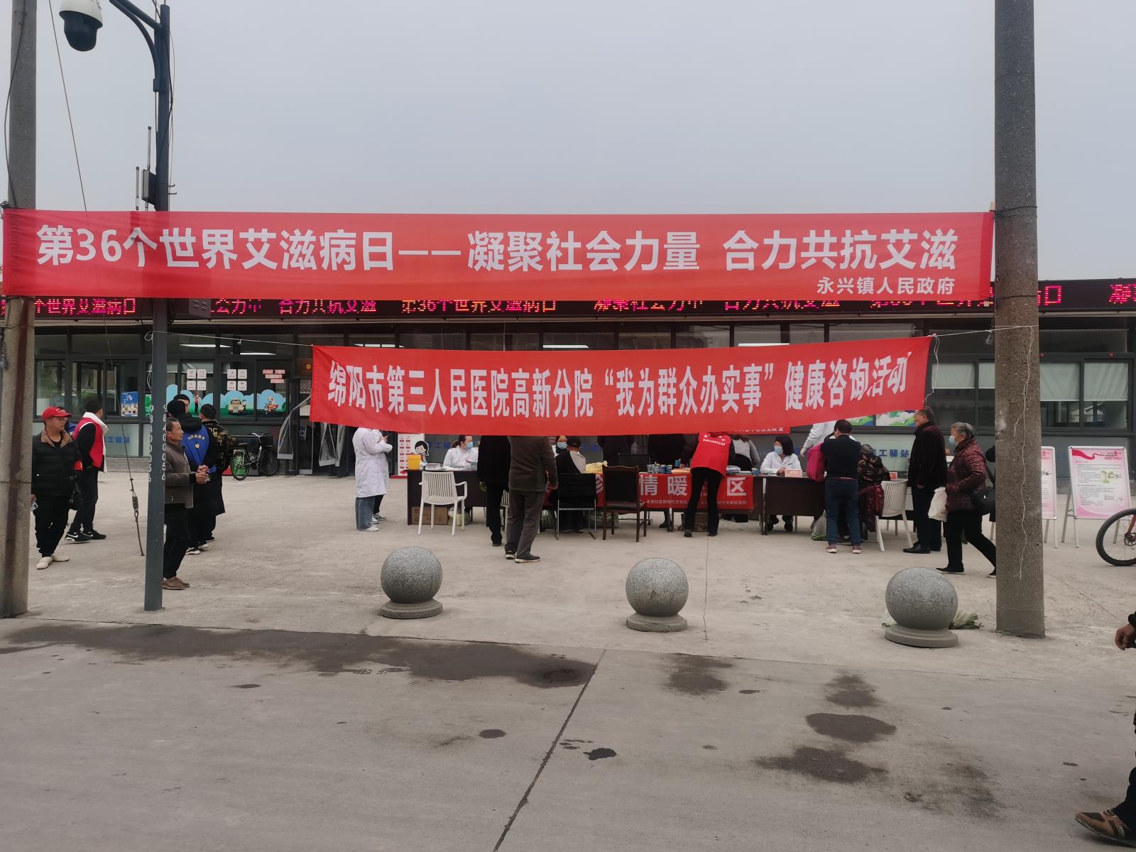 高新分院走进永发社区开展“世界艾滋病日”宣传义诊活动