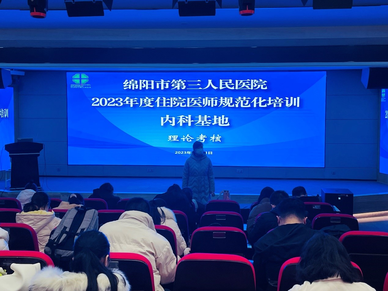 内科基地考试2.jpg 内科基地考试2.jpg