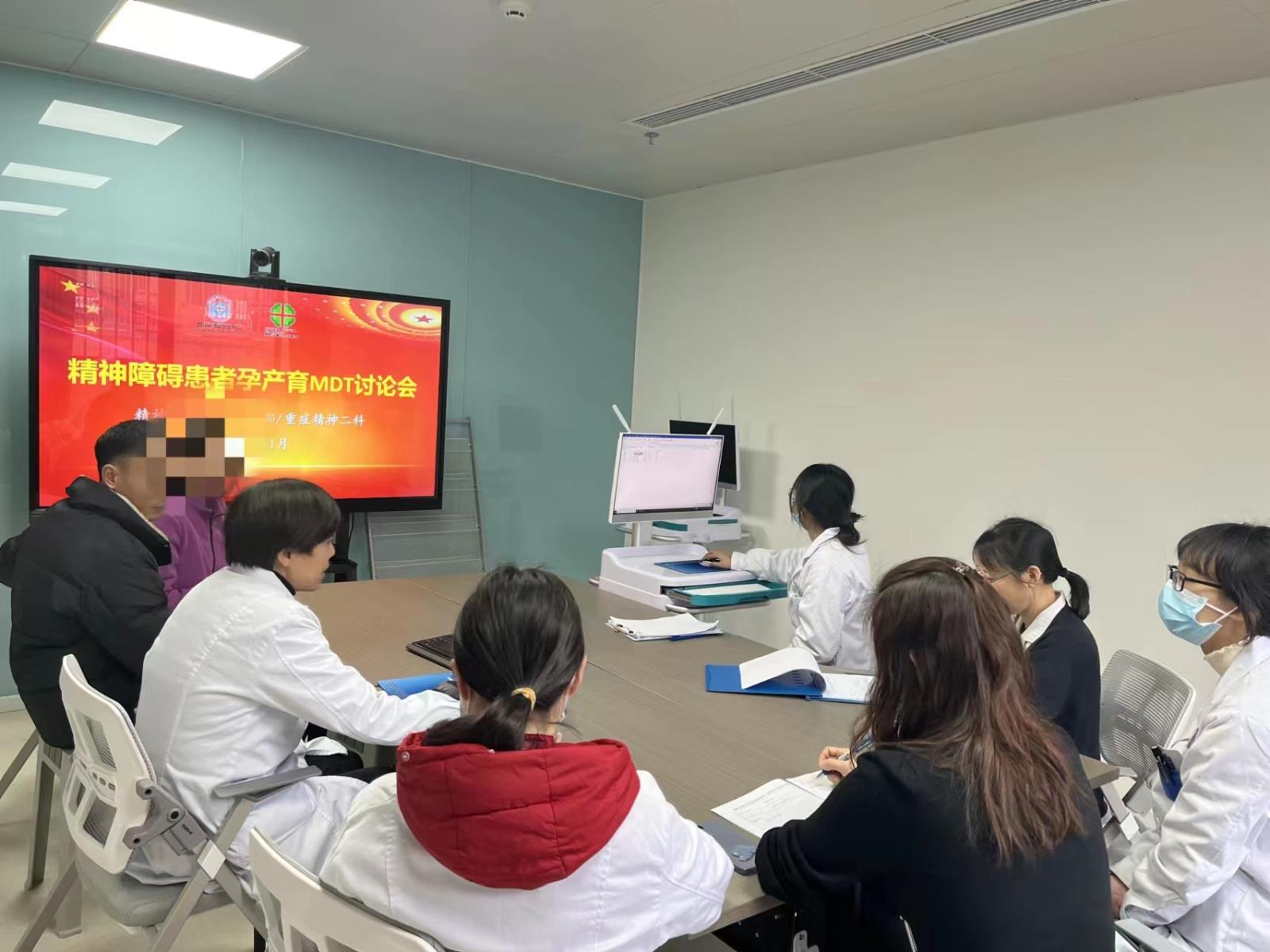 重症精神二科召开精神障碍患者妊娠管理MDT工作会.jpg 重症精神二科召开精神障碍患者妊娠管理MDT工作会.jpg