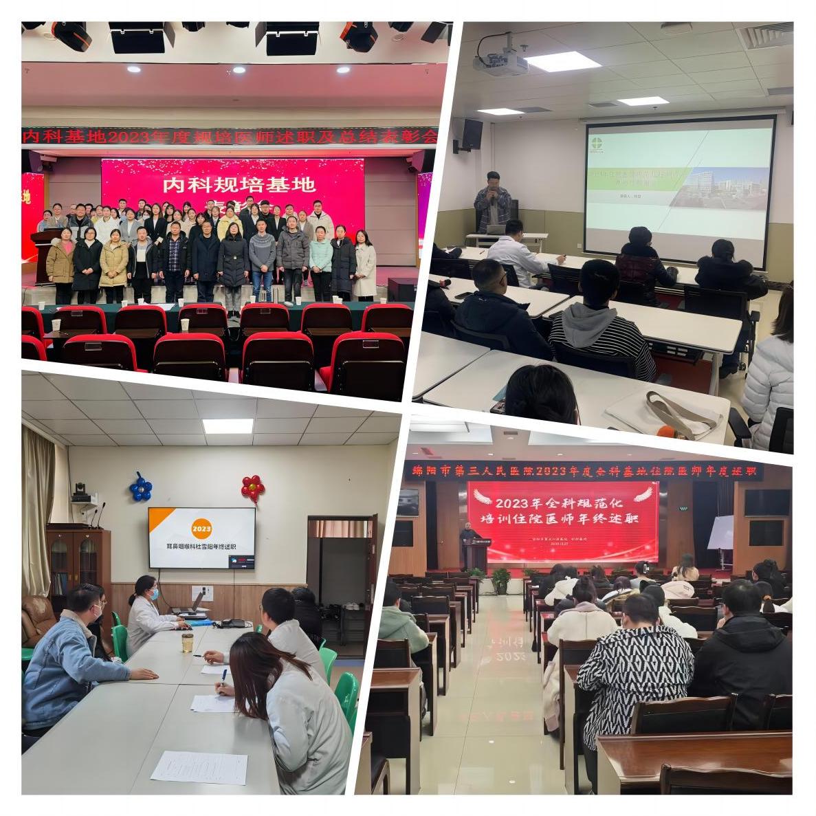 年终述职.jpg 年终述职.jpg