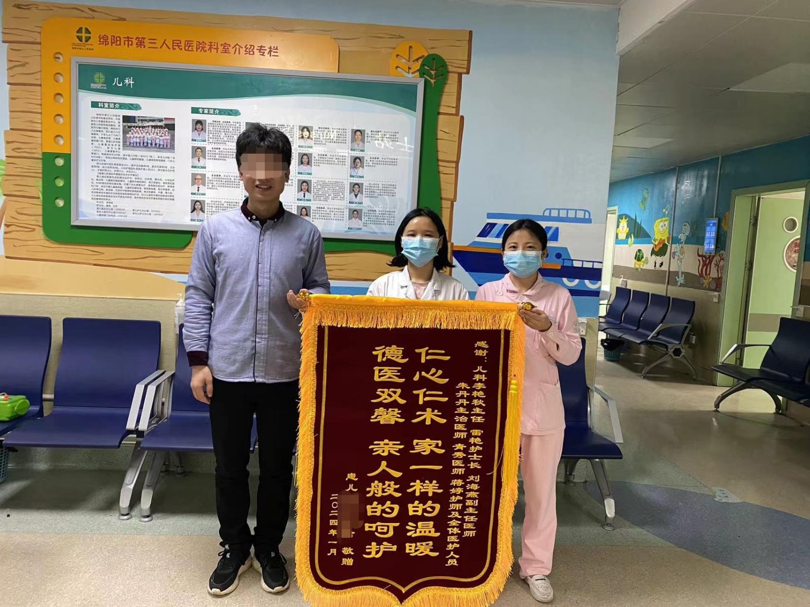 儿科医护德艺双馨，再获锦旗