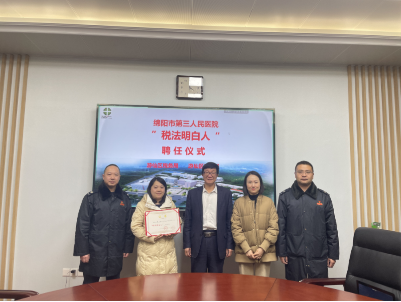 携手新“税”程 | 我院财务科廖灿荣获游仙区税务局“税法明白人”称号