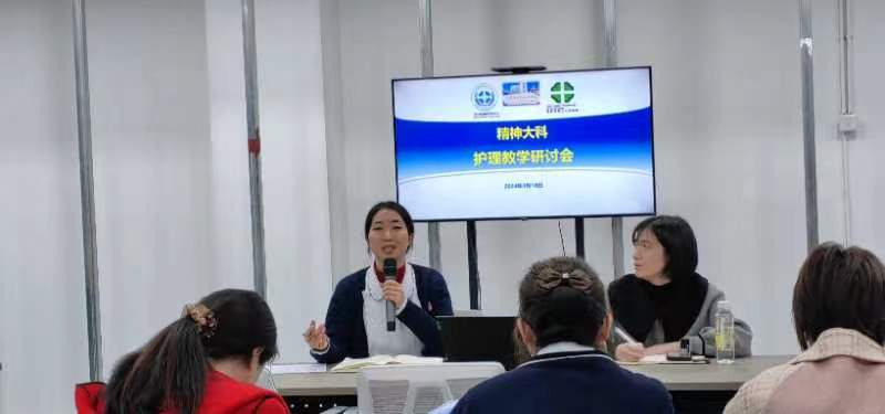 精神大科护理教学质量提升研讨会聚焦师资培养与课程创新