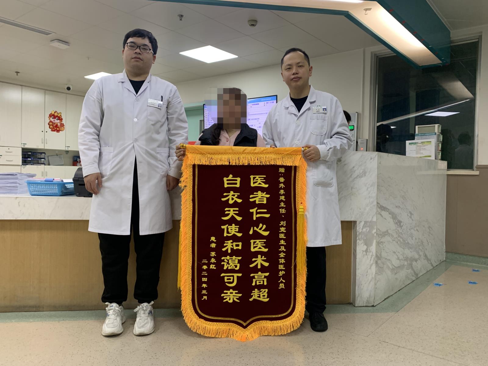 一面锦旗，一份荣誉，更是一份责任！