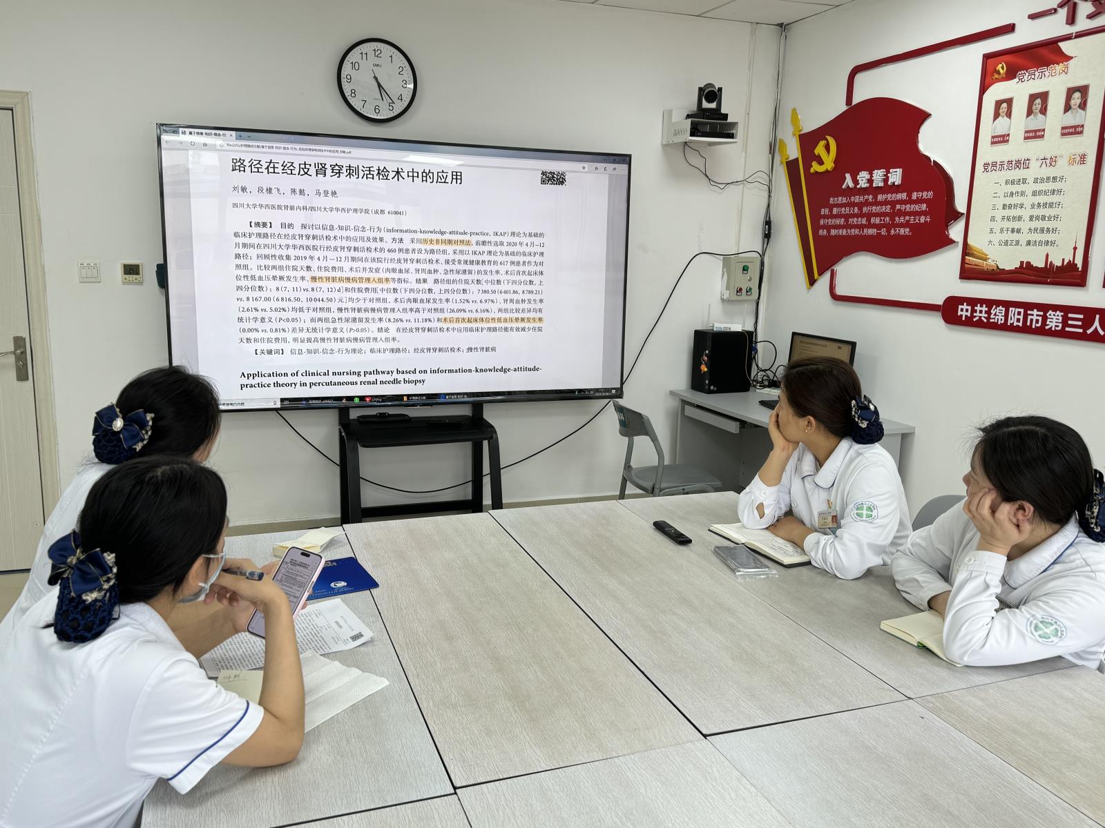 肾病科召开肾穿刺患者一科一品护理路径启动会