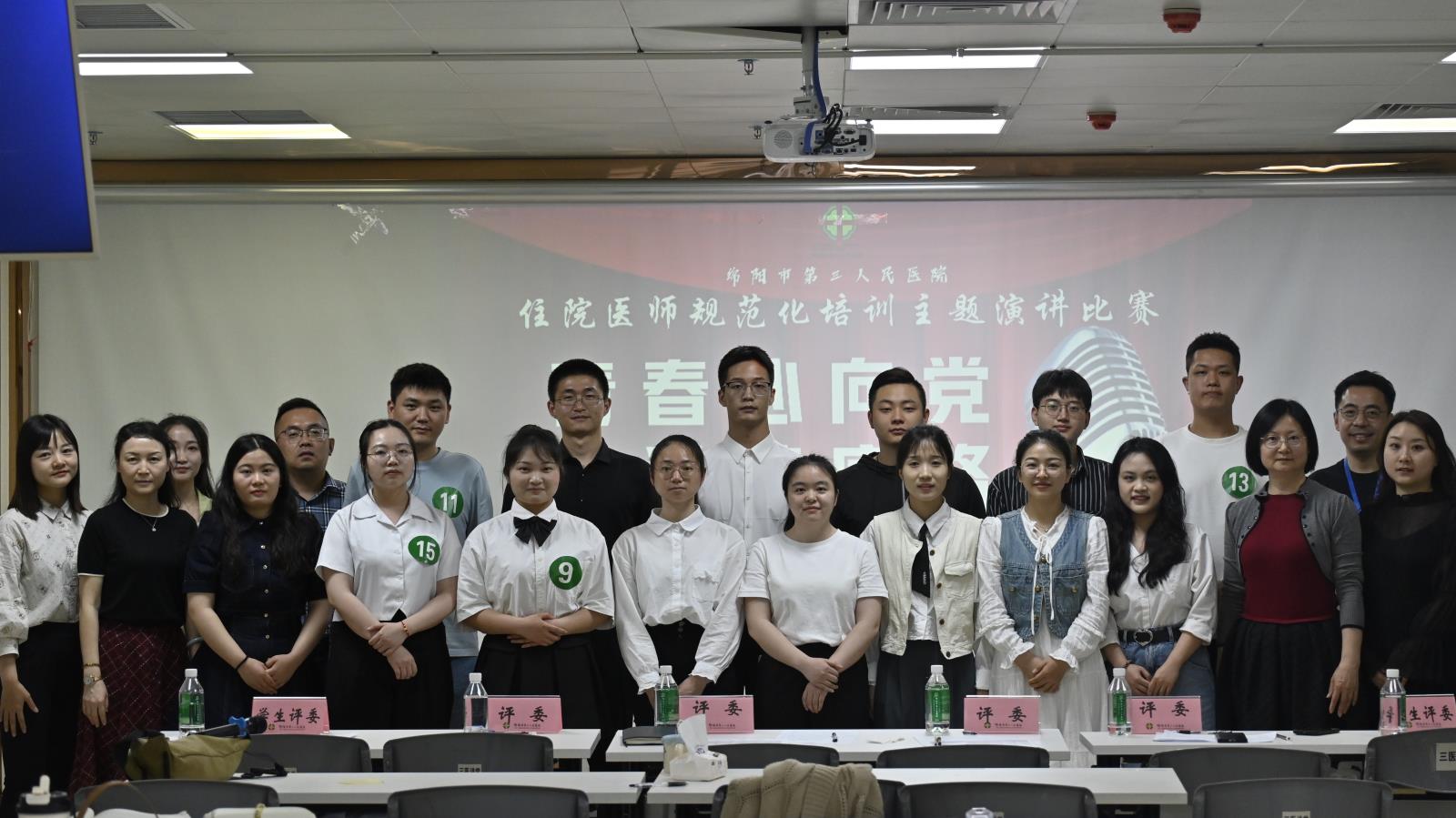 “青春心向党，奋进健康路”——我院成功举办第二届住院医师规范化培训主题演讲比赛