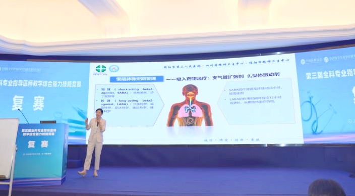 我院全科专业规培基地荣获“全国教学竞赛二等奖”