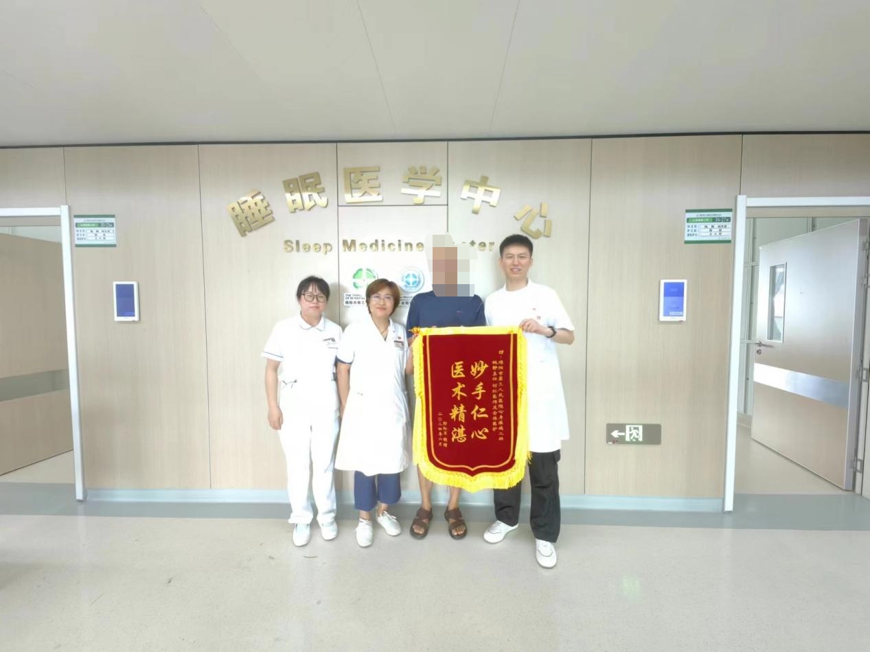 妙手仁心，医术精湛——何红医生荣获患者锦旗