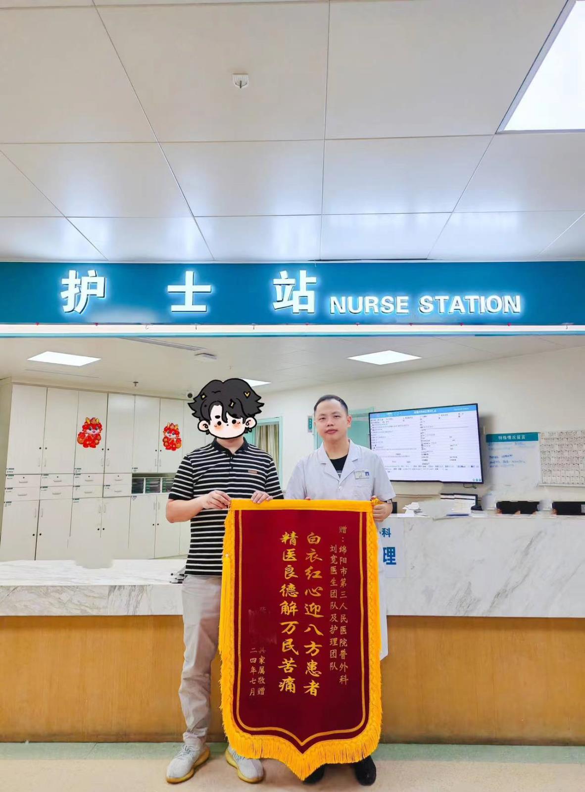 一面锦旗，一份感谢，更是一份责任