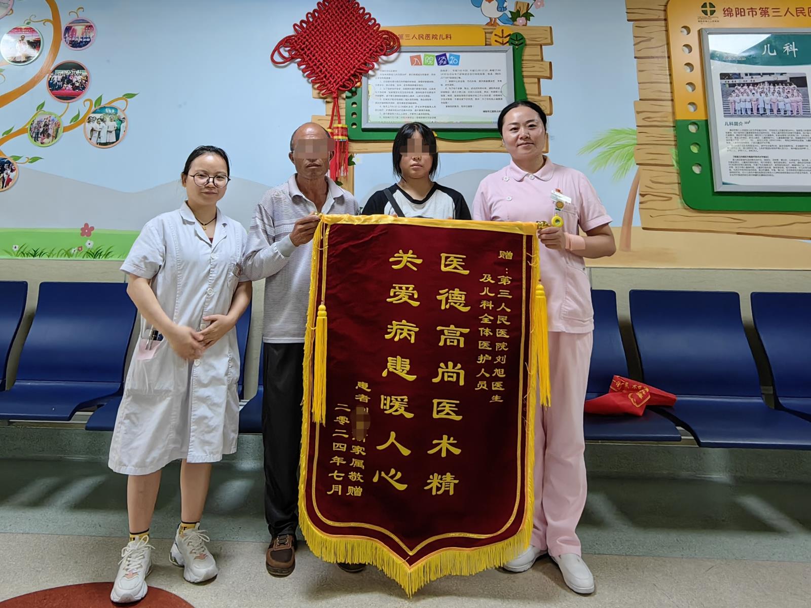 医护关爱暖人心，患者感激送锦旗
