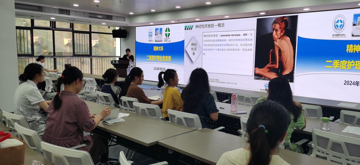 精神大科组织开展2024年第二季度业务查房