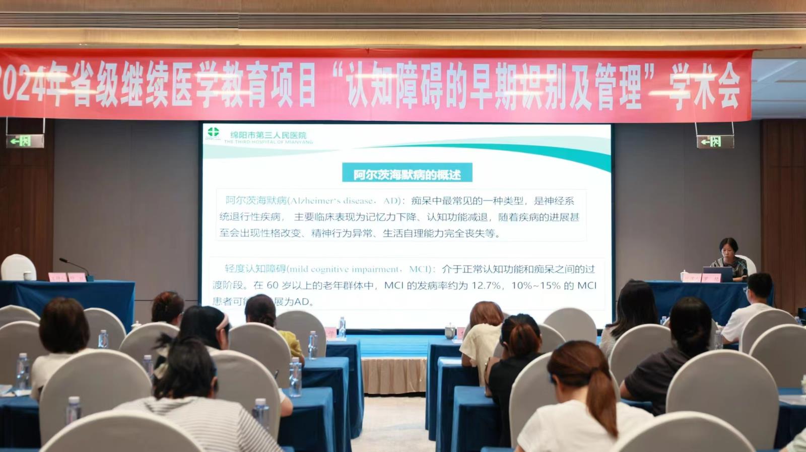 我院老年病三科罗艳主任护师被邀作省级继续医学教育项目授课