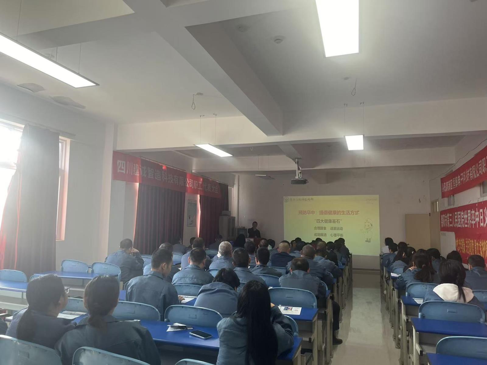 “三医党员送健康六进”活动走进绵阳市建成恒瑞有限公司