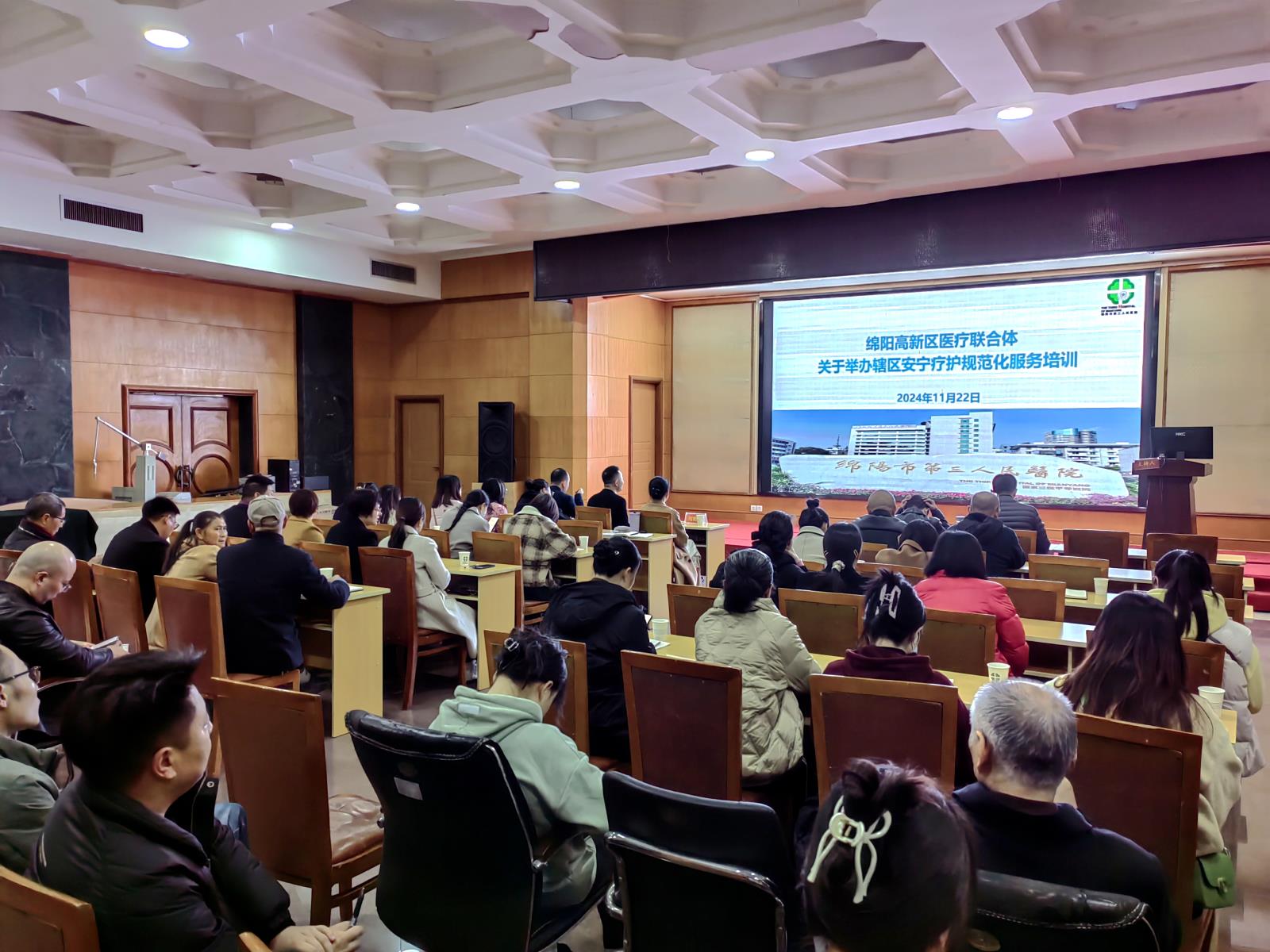 绵阳高新区医疗联合体举办辖区安宁疗护规范化服务业务培训
