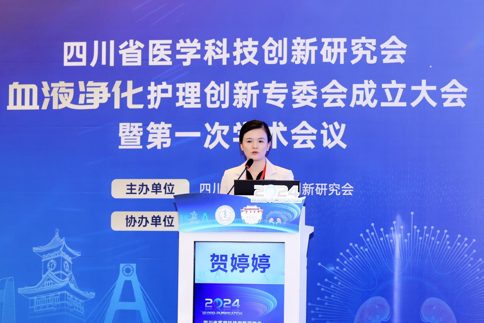 我院肾病科护士长贺婷婷在省级会议上分享血液净化护理创新案例