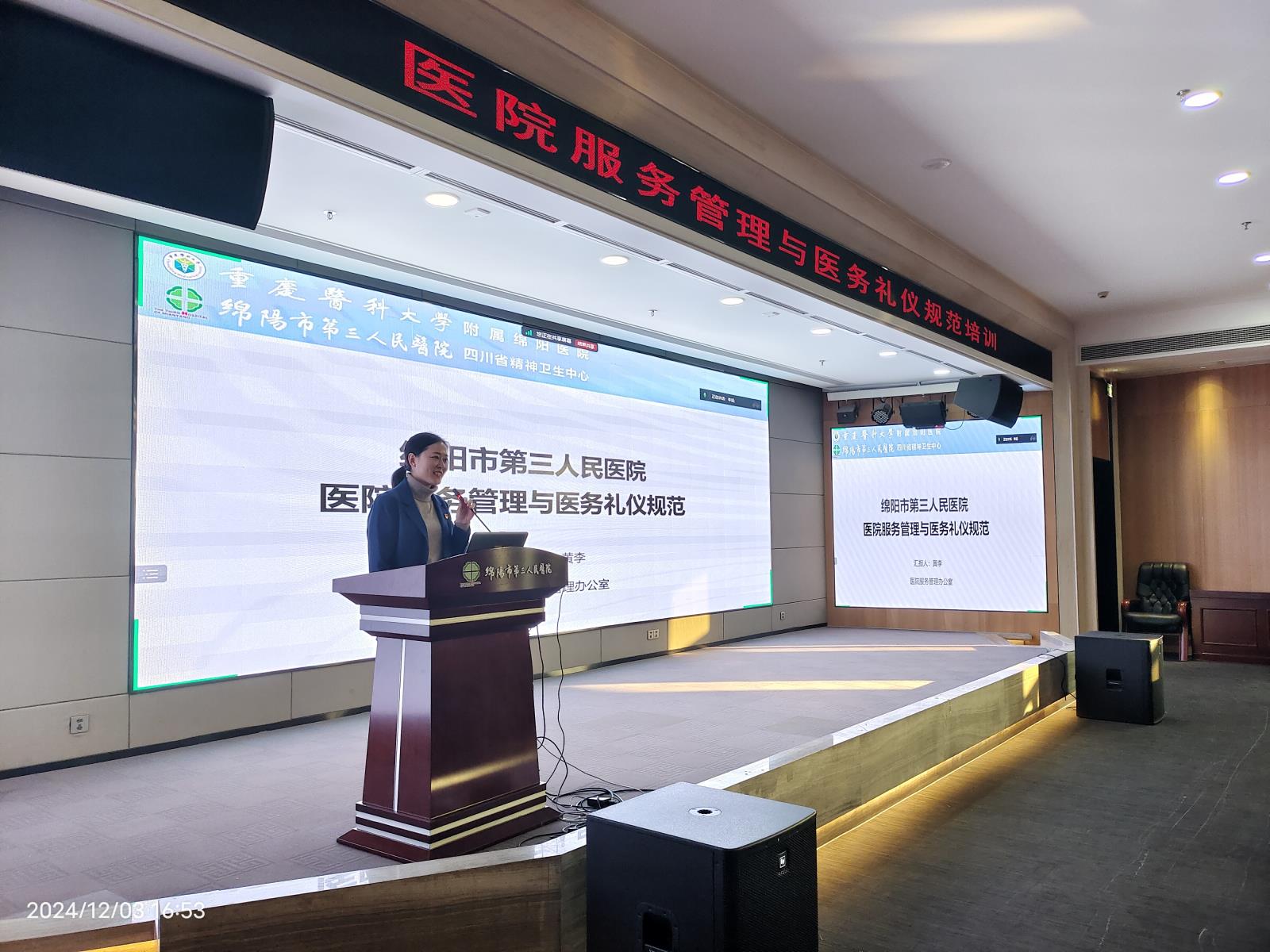 服务规范化培训助力新病区搬迁筹备