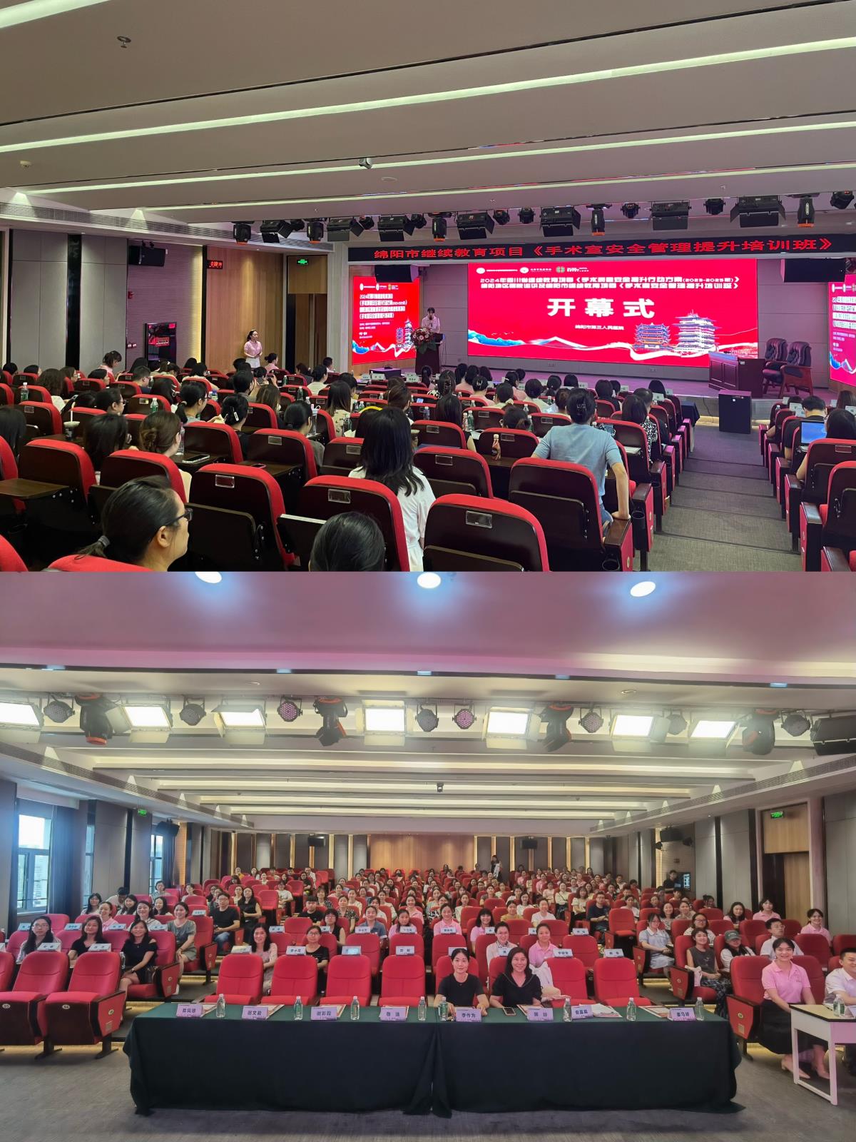 绵阳市首个手术室护理省级继续教育会议