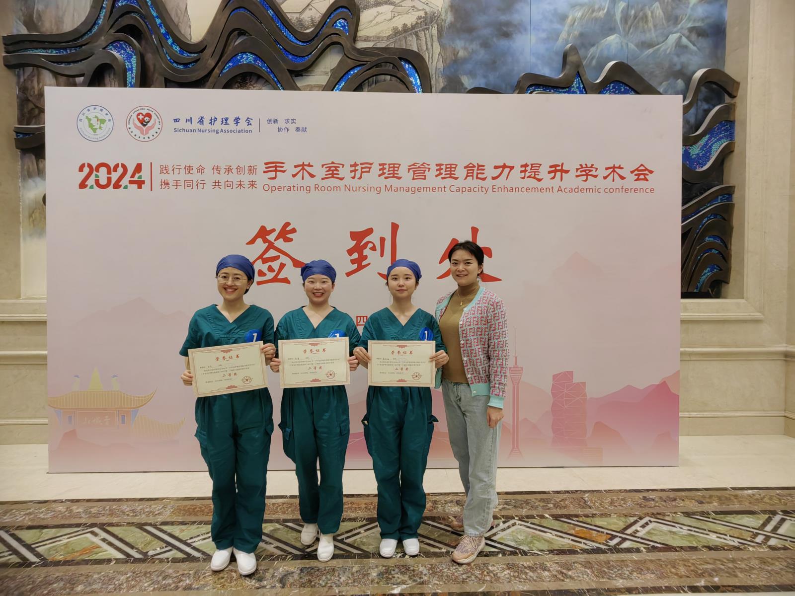 绵阳市手术质控中心获得四川省手护理学会技能竞赛二等奖