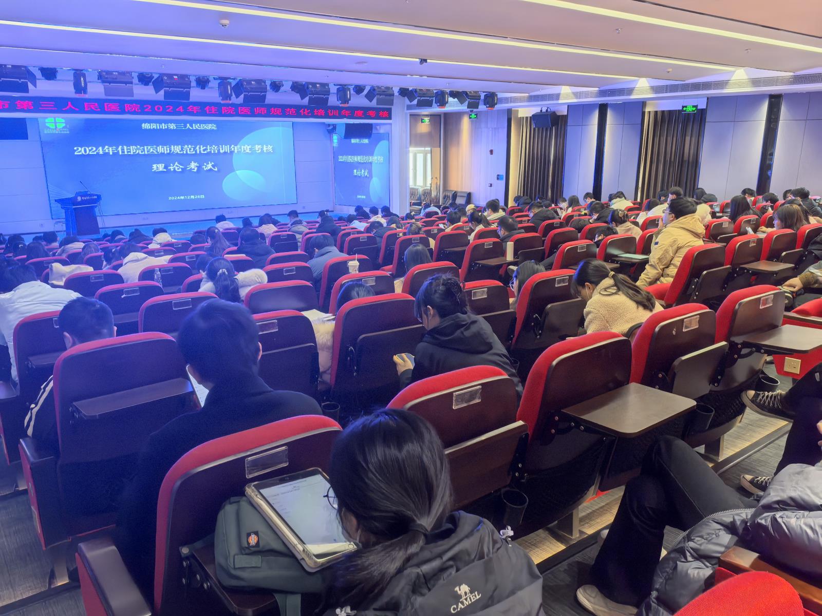 我院2024年住院医师规范化培训年度考核圆满落幕