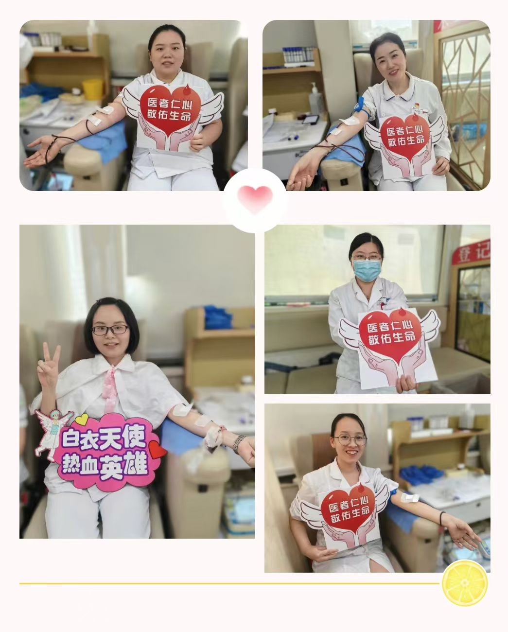 让生命延续：加入无偿献血，成为守护生命的英雄