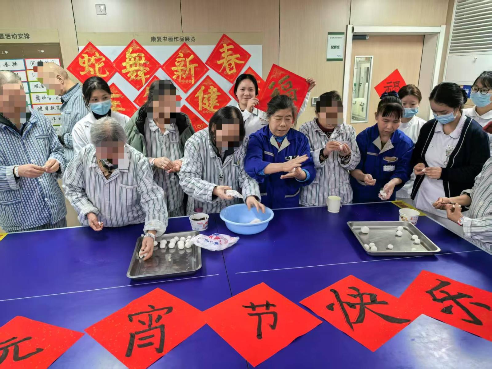2025年元宵节，重症精神三科护理团队与患者共庆佳节，温情包汤圆