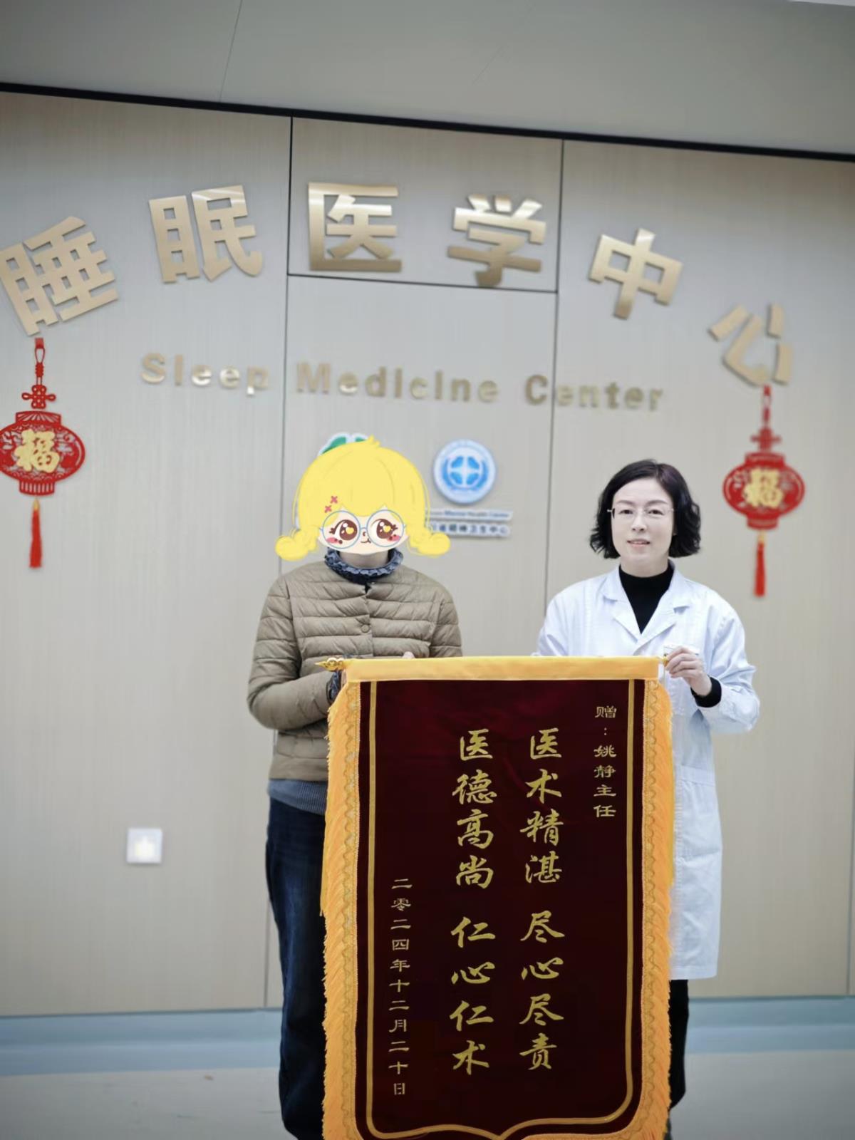 医德高尚医术湛，关爱病患暖人心，出院病人携感激之情送锦旗