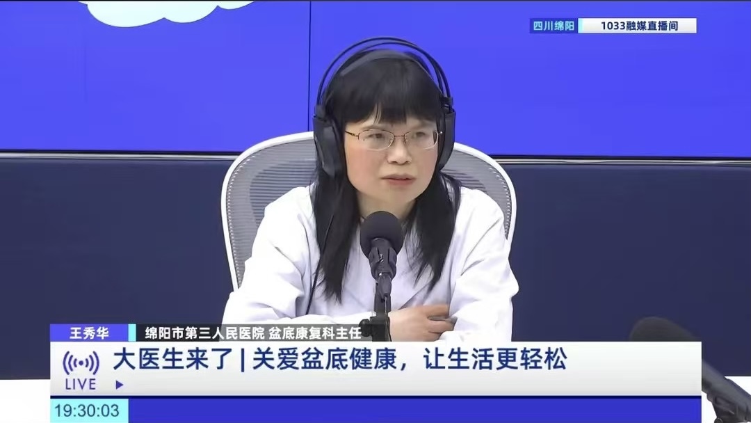 健康盆底，芳华永驻——盆底康复中心2025三八健康宣传周活动纪实