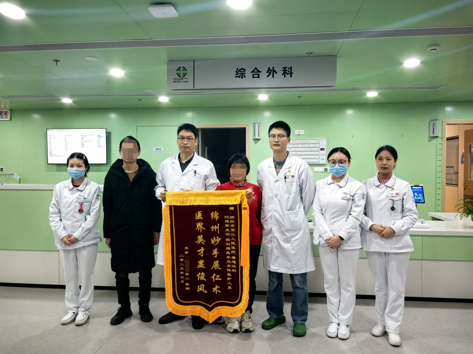 跨越200公里的信任！南充患者慕名求医，微创手术助其快速康复