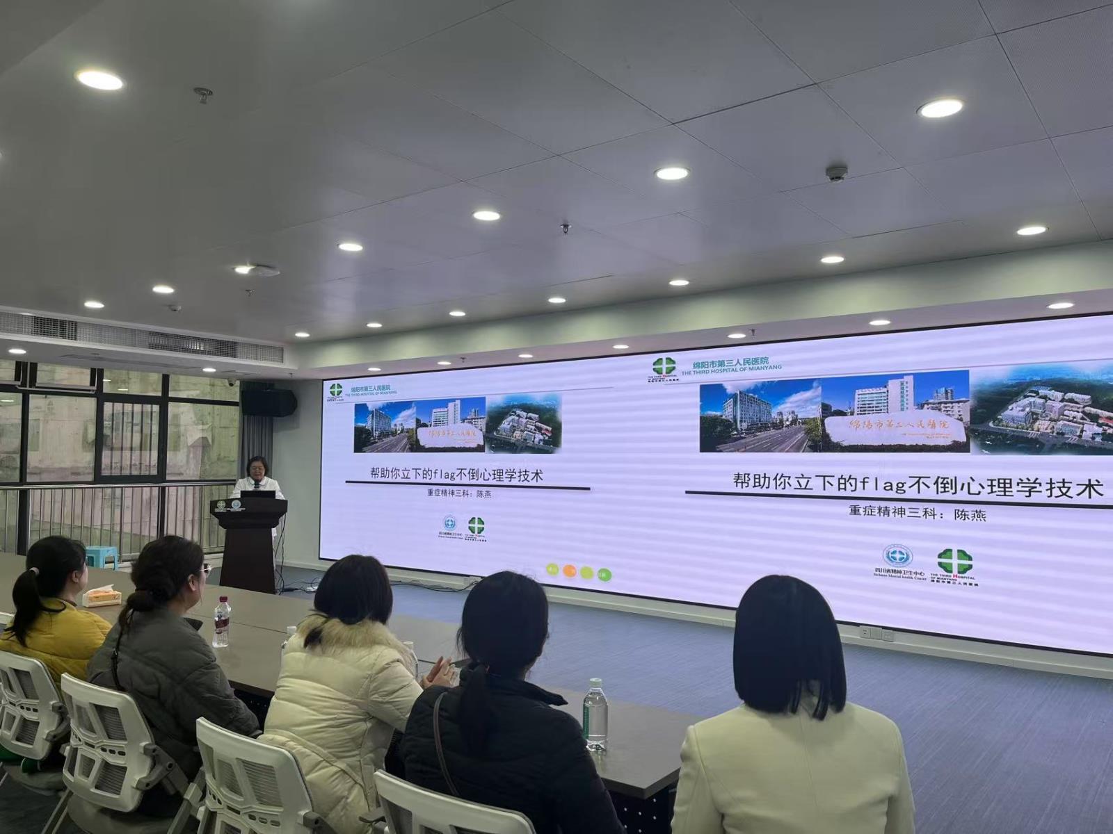 护理部心理护理小组2025年一季度业务学习顺利举行