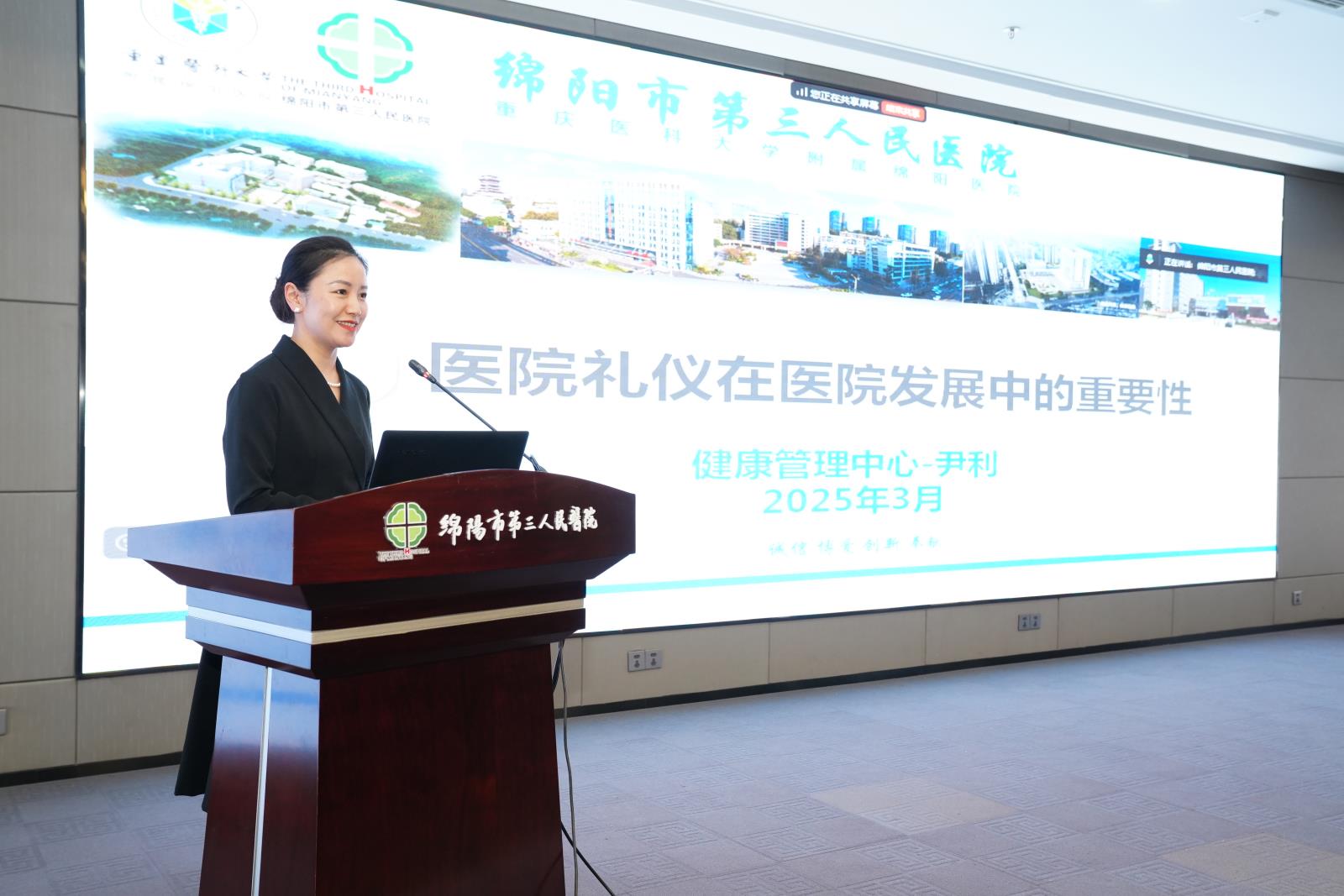 3.28医院礼仪在医院发展中的重要性(尹利)2.jpg 3.28医院礼仪在医院发展中的重要性(尹利)2.jpg