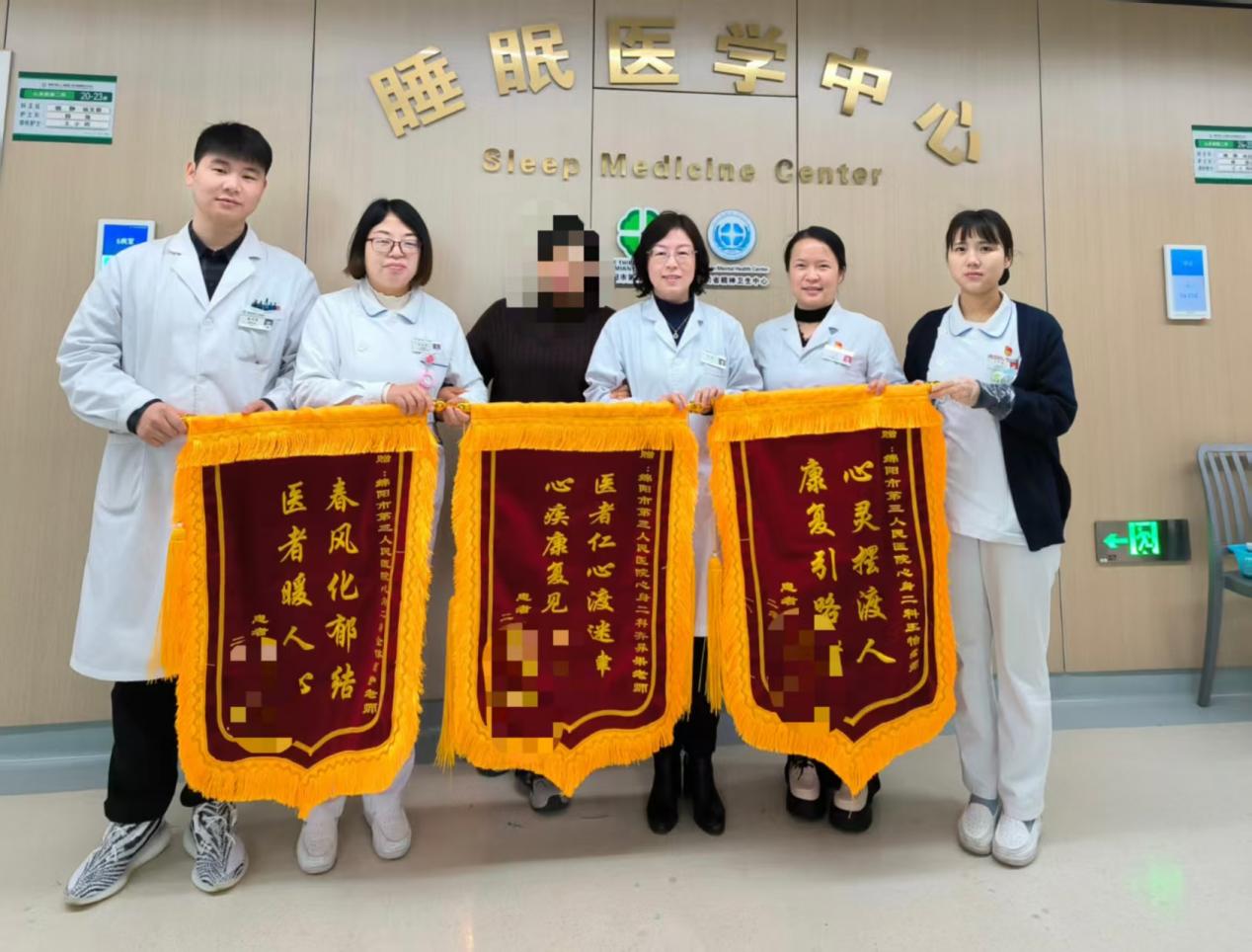 ​医患连心共筑康复之路，心身疾病二科获患者千字长信致谢