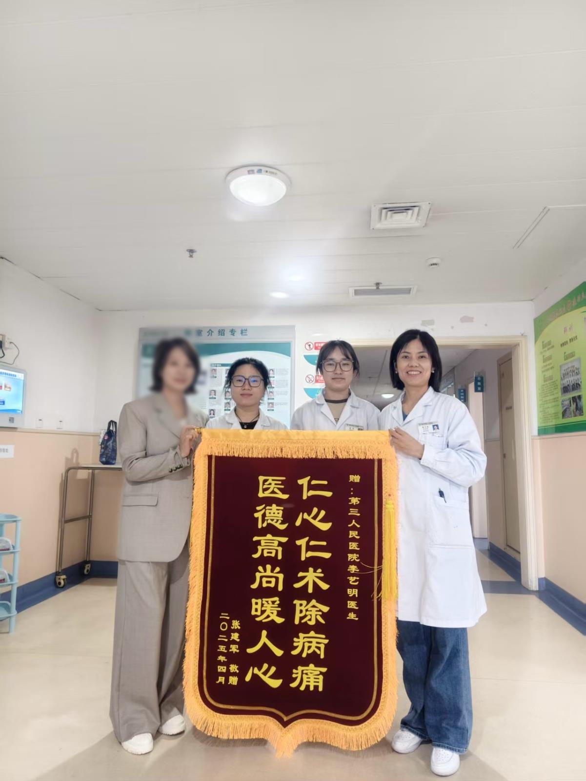 患者信赖的好医生—李艺明