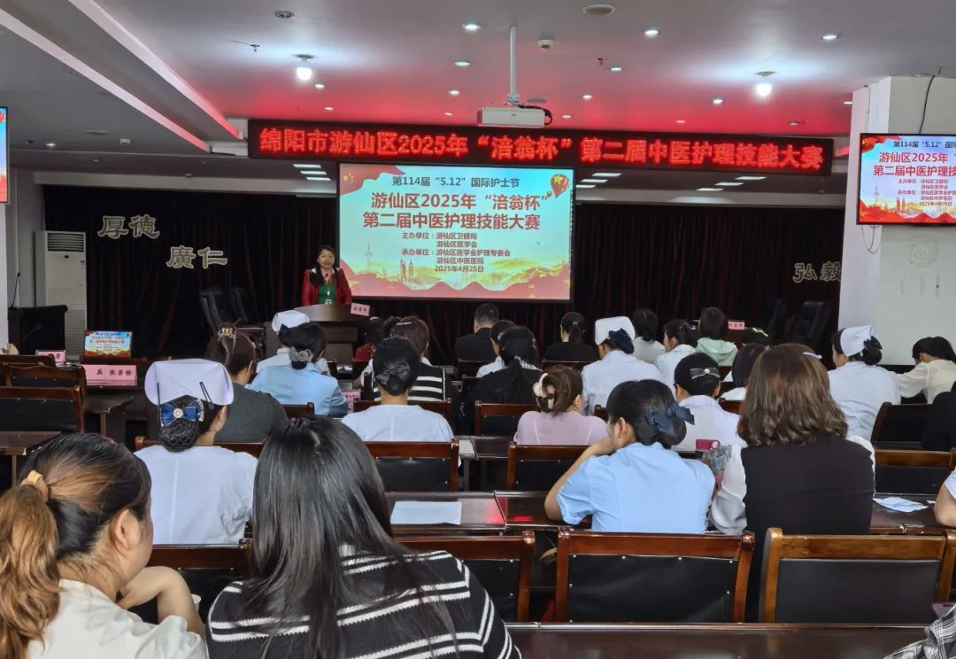 游仙分院：游仙区第二届“涪翁杯”中医护理技能大赛在游仙区中医医院举办
