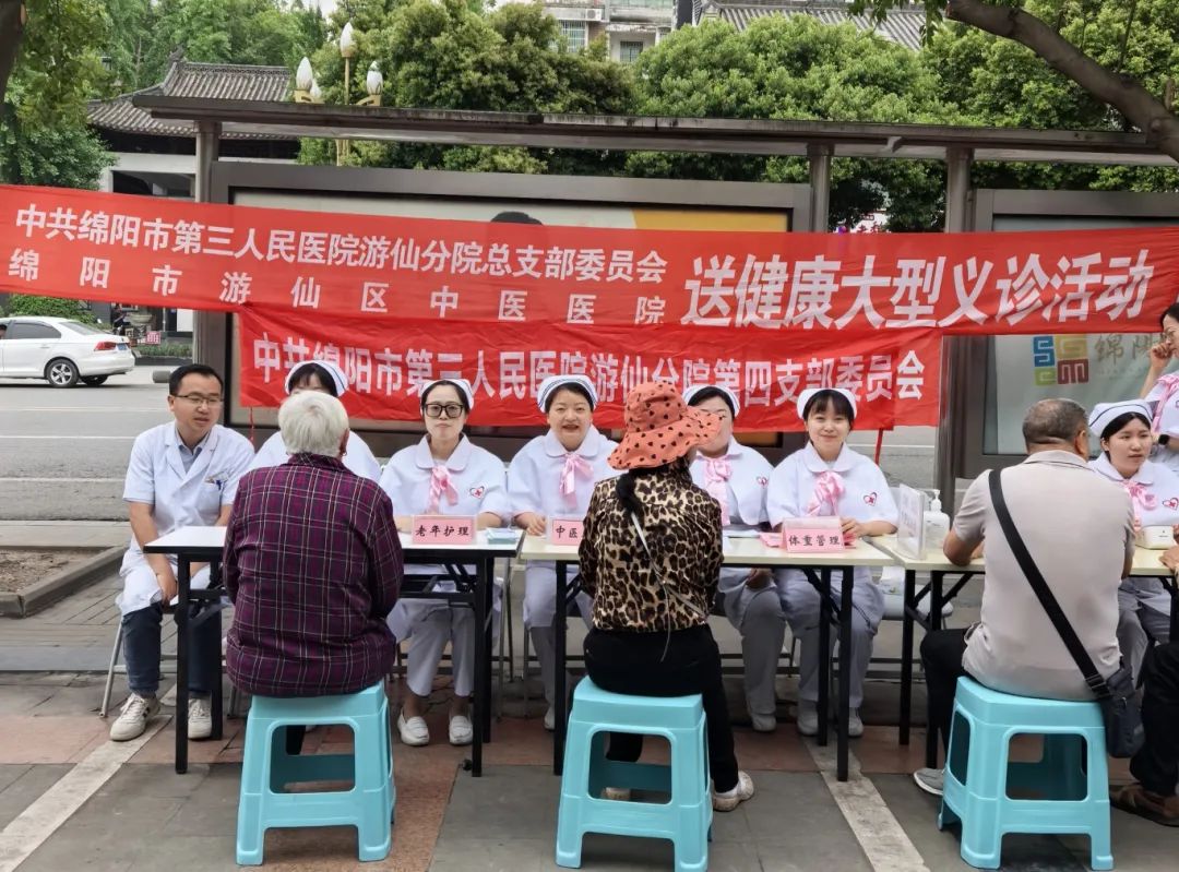 游仙分院：科普同襄行 智启健康路 一游仙区中医医院开展“5·12”国际护士节义诊活动