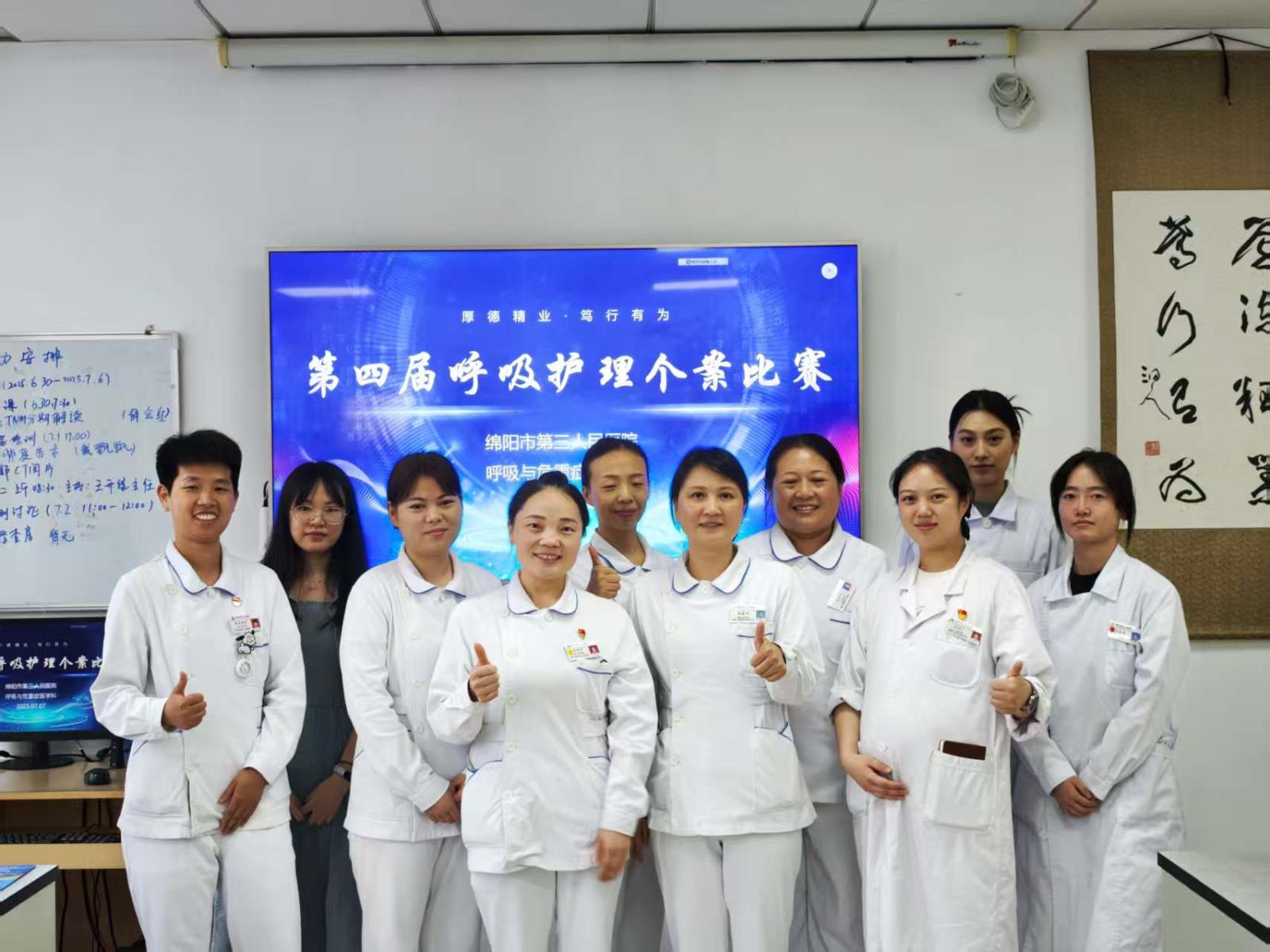 我院呼吸与危重症医学科举办第四届呼吸护理个案比赛