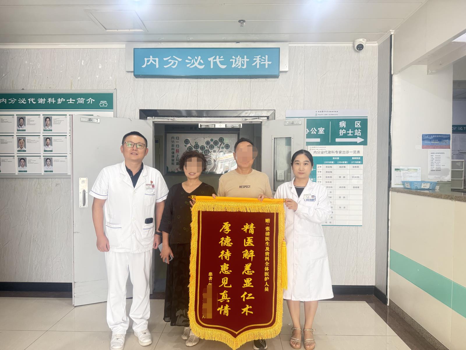 一面锦旗，见证医患真情